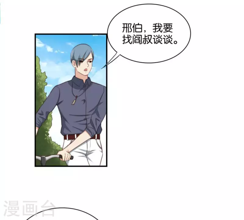 贫王韩漫全集-第85话 有钱人都打高尔夫无删减无遮挡章节图片 