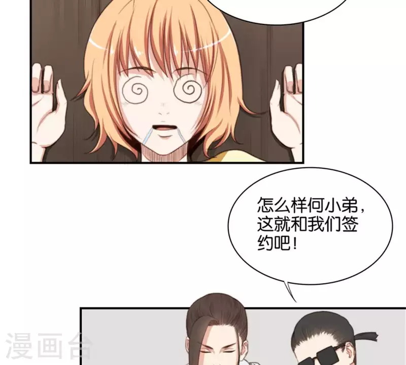 贫王韩漫全集-第85话 有钱人都打高尔夫无删减无遮挡章节图片 
