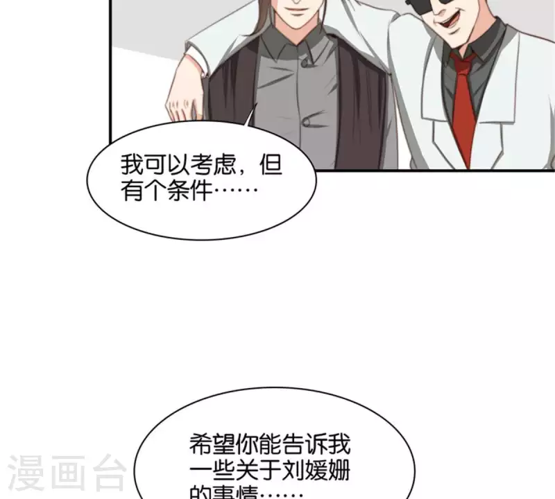 贫王韩漫全集-第85话 有钱人都打高尔夫无删减无遮挡章节图片 