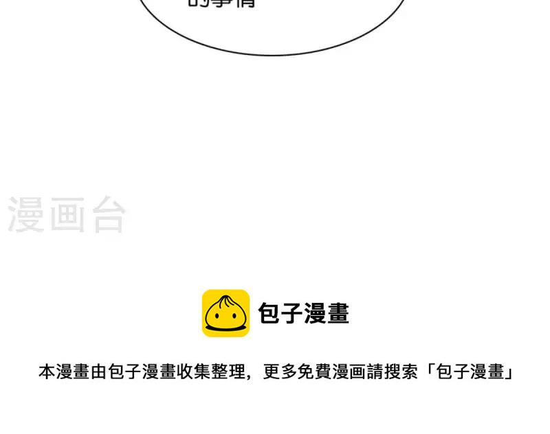 贫王韩漫全集-第85话 有钱人都打高尔夫无删减无遮挡章节图片 