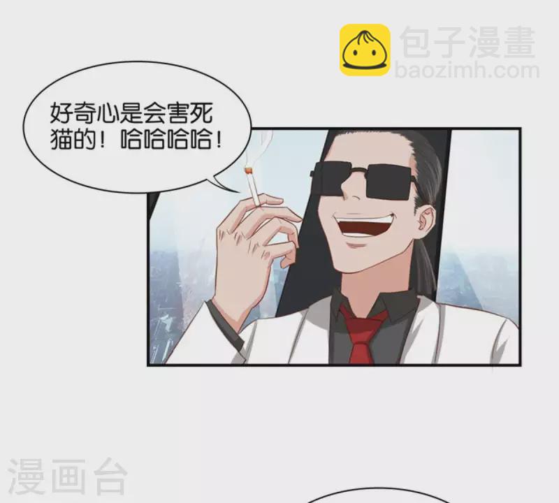 贫王韩漫全集-第86话 双管齐下无删减无遮挡章节图片 