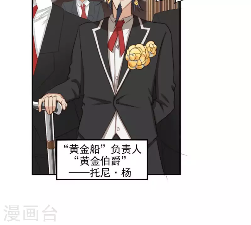 贫王韩漫全集-第88话 兔女郎与娘娘腔无删减无遮挡章节图片 