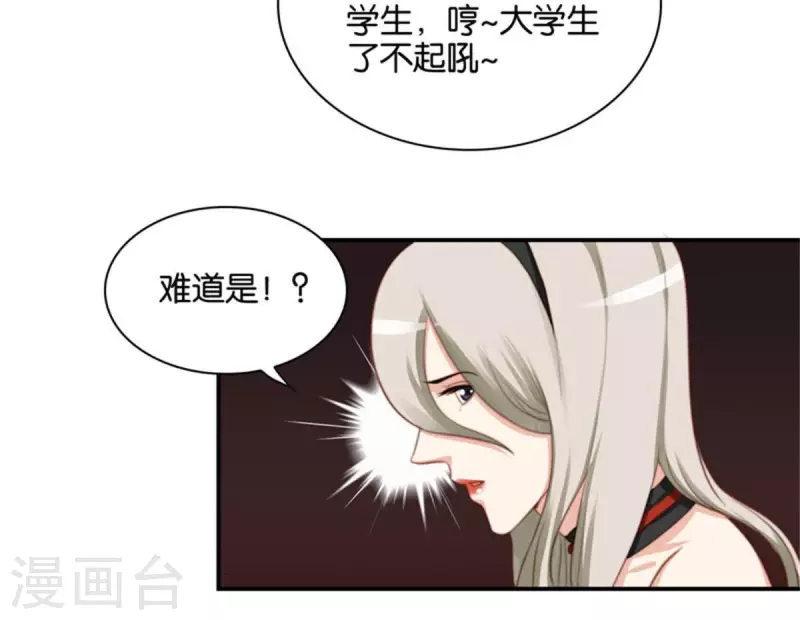 贫王韩漫全集-第88话 兔女郎与娘娘腔无删减无遮挡章节图片 