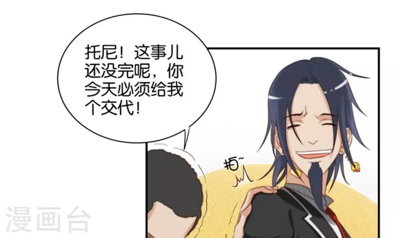 贫王韩漫全集-第88话 兔女郎与娘娘腔无删减无遮挡章节图片 
