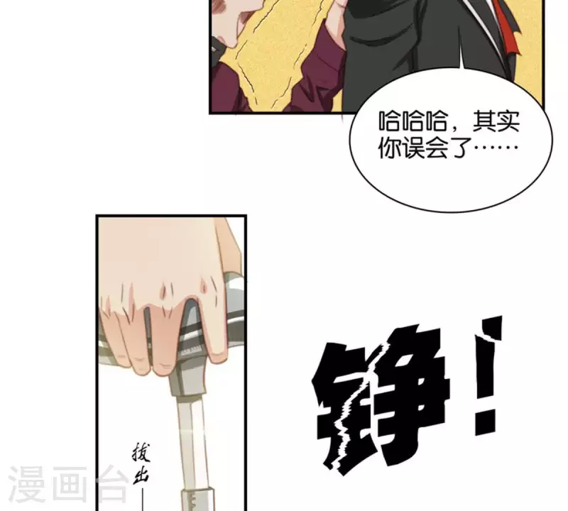贫王韩漫全集-第88话 兔女郎与娘娘腔无删减无遮挡章节图片 