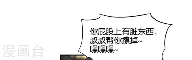 贫王韩漫全集-第88话 兔女郎与娘娘腔无删减无遮挡章节图片 