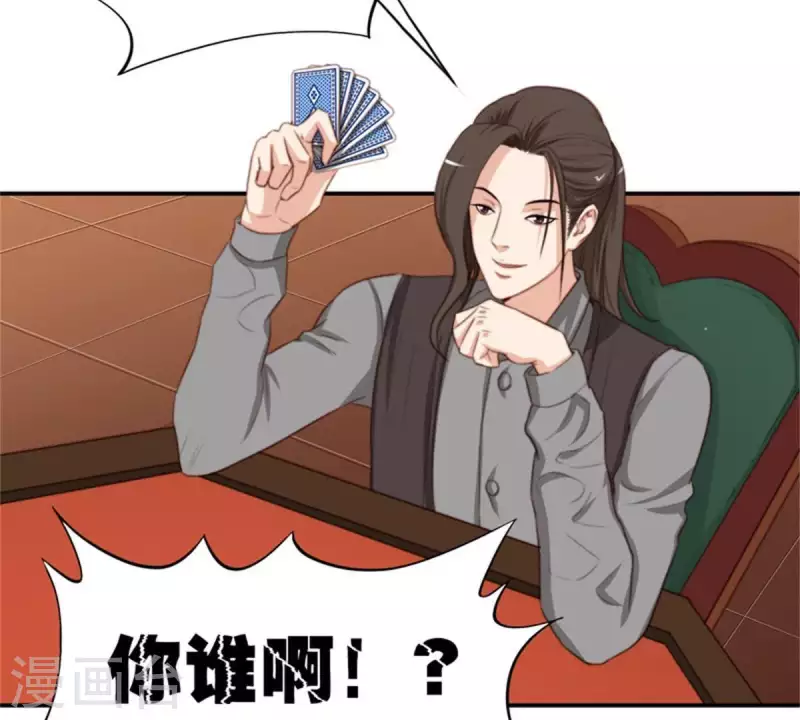 贫王韩漫全集-第88话 兔女郎与娘娘腔无删减无遮挡章节图片 