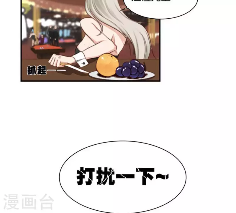 贫王韩漫全集-第88话 兔女郎与娘娘腔无删减无遮挡章节图片 