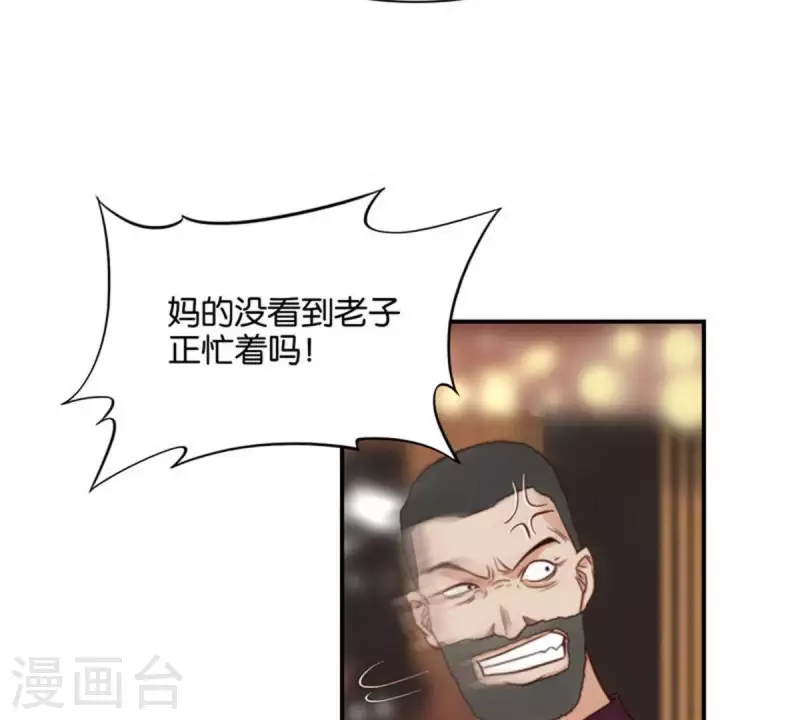 贫王韩漫全集-第88话 兔女郎与娘娘腔无删减无遮挡章节图片 
