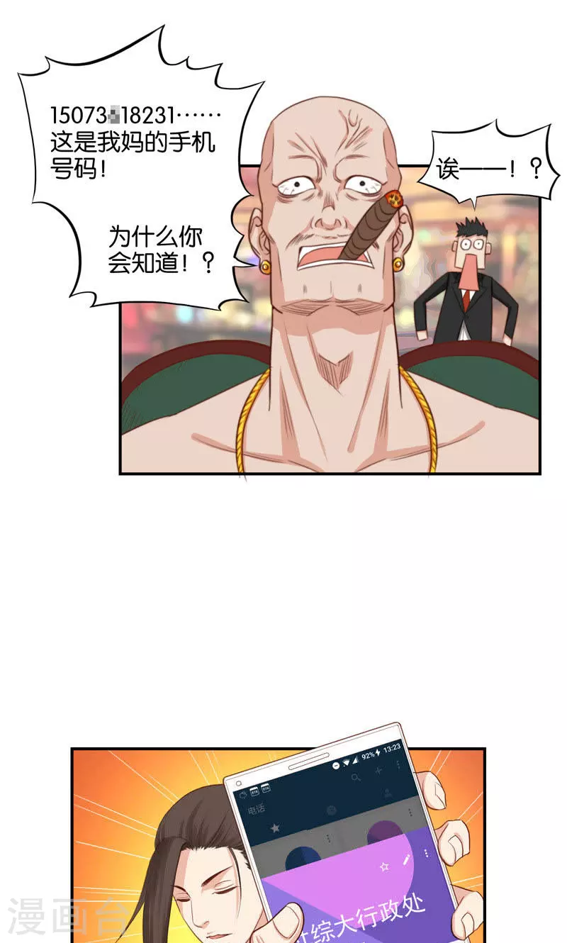 贫王韩漫全集-第89话 常回家看看无删减无遮挡章节图片 
