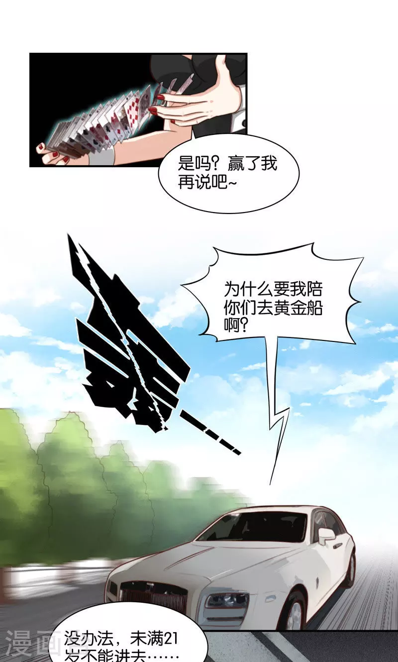 贫王韩漫全集-第89话 常回家看看无删减无遮挡章节图片 