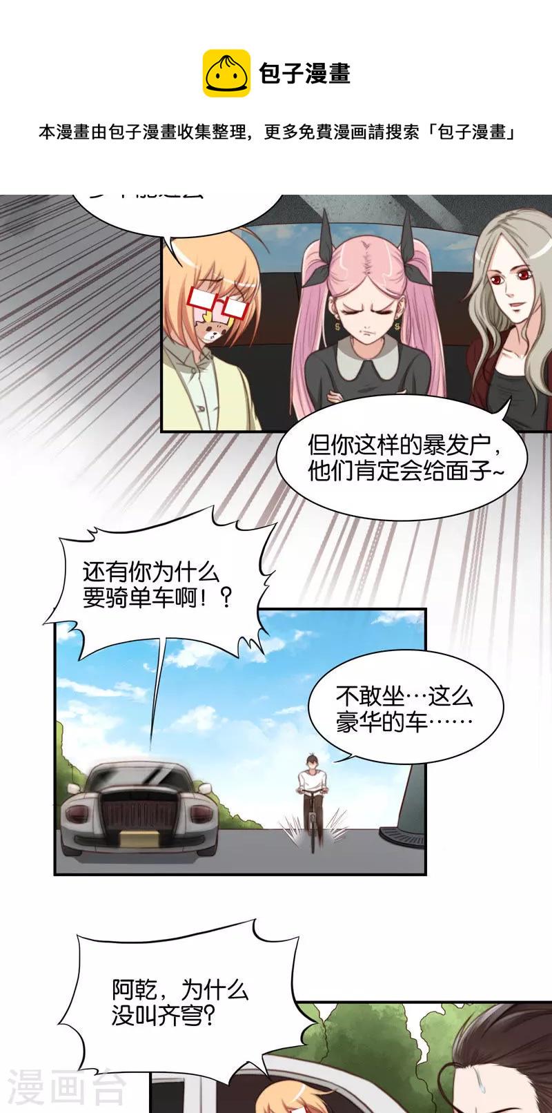 贫王韩漫全集-第89话 常回家看看无删减无遮挡章节图片 