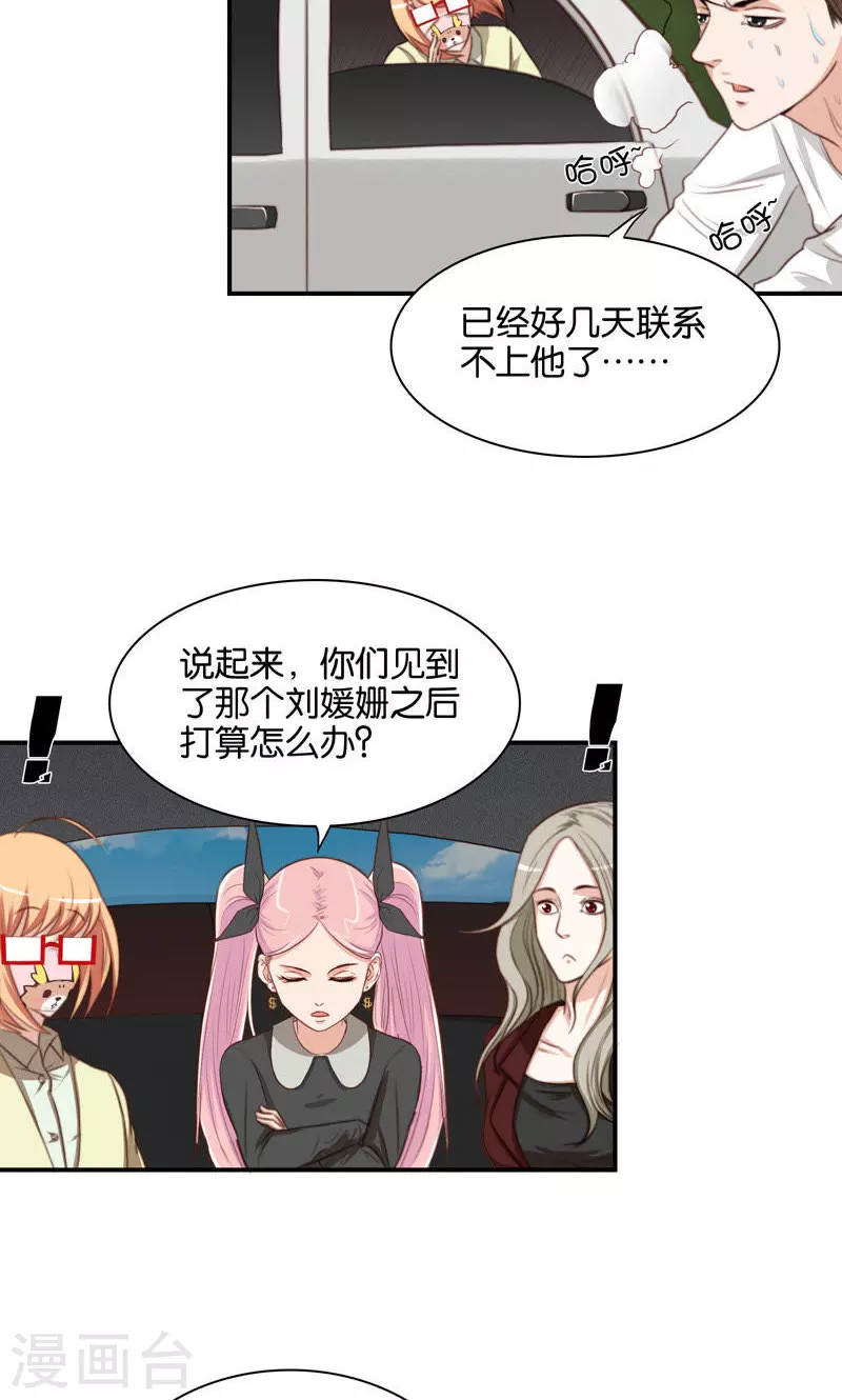贫王韩漫全集-第89话 常回家看看无删减无遮挡章节图片 