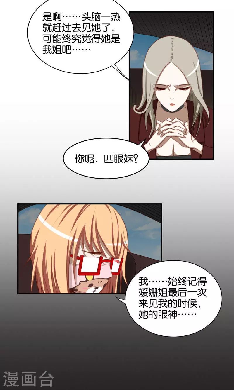 贫王韩漫全集-第89话 常回家看看无删减无遮挡章节图片 