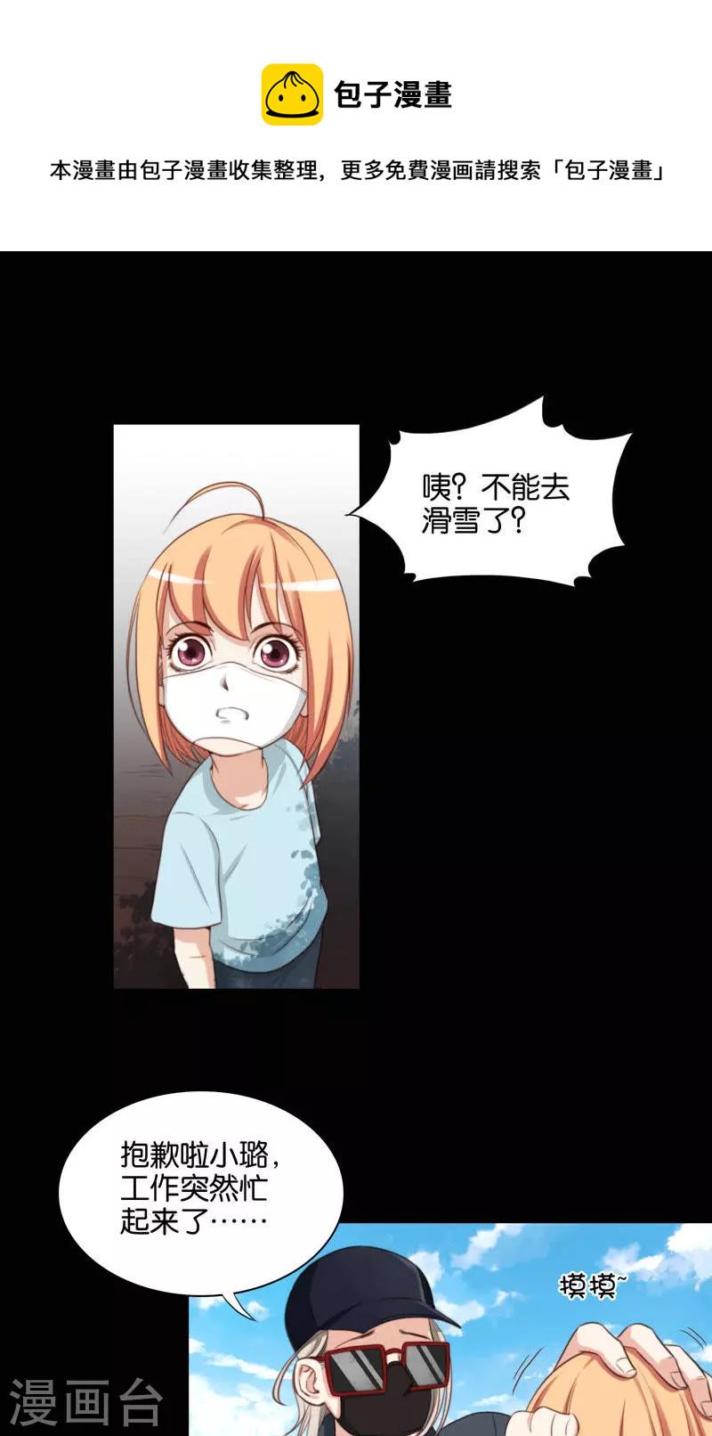 贫王韩漫全集-第90话 放鸽子最讨厌了无删减无遮挡章节图片 