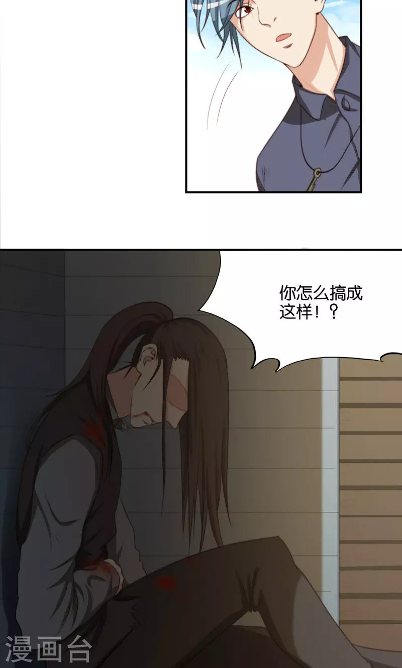 贫王韩漫全集-第90话 放鸽子最讨厌了无删减无遮挡章节图片 