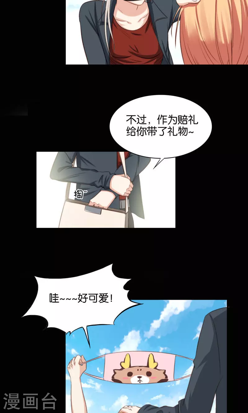 贫王韩漫全集-第90话 放鸽子最讨厌了无删减无遮挡章节图片 