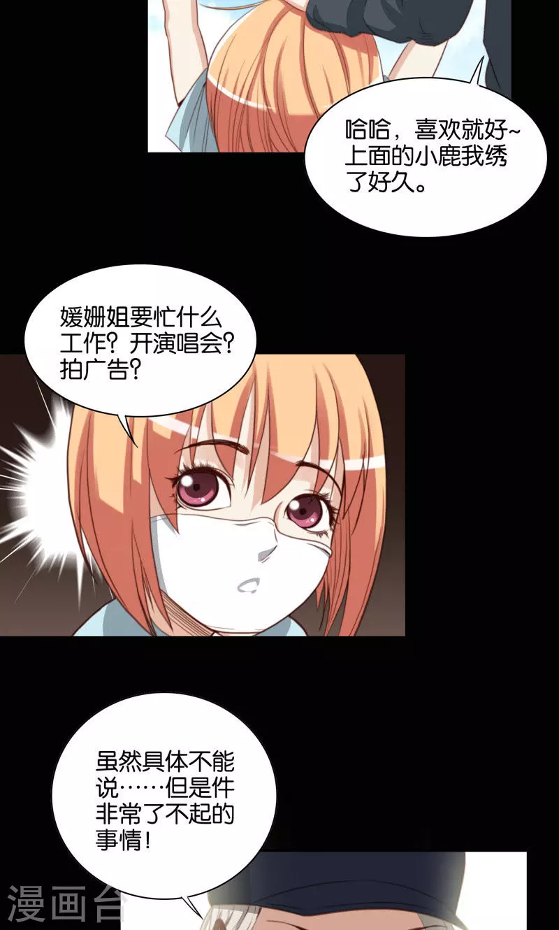贫王韩漫全集-第90话 放鸽子最讨厌了无删减无遮挡章节图片 