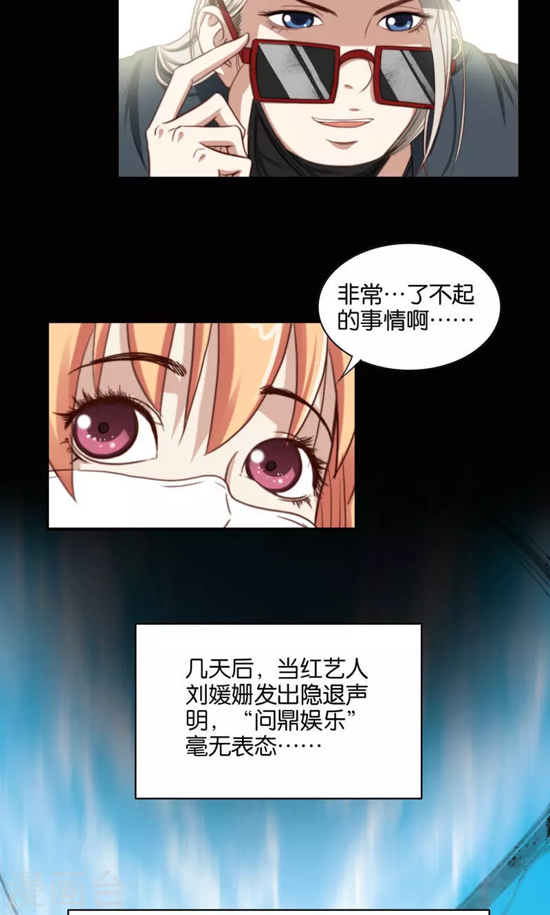 贫王韩漫全集-第90话 放鸽子最讨厌了无删减无遮挡章节图片 