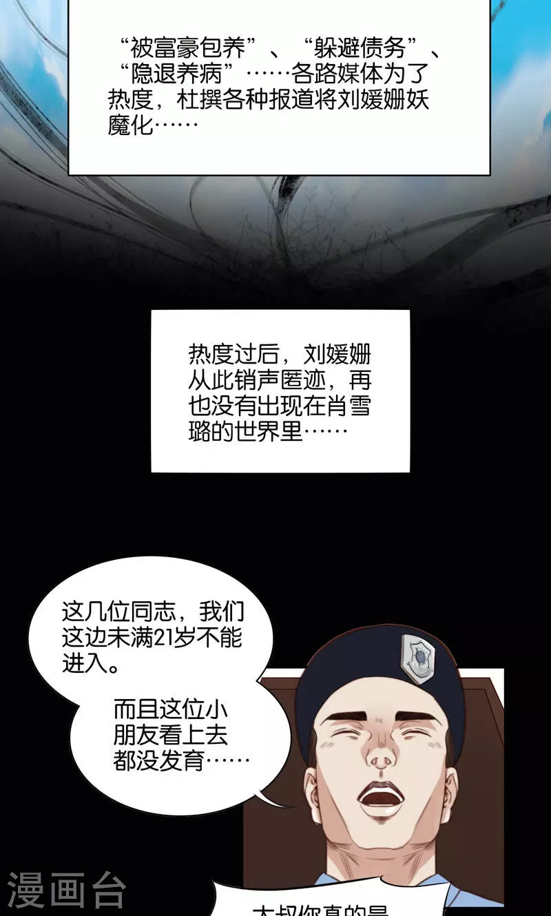 贫王韩漫全集-第90话 放鸽子最讨厌了无删减无遮挡章节图片 