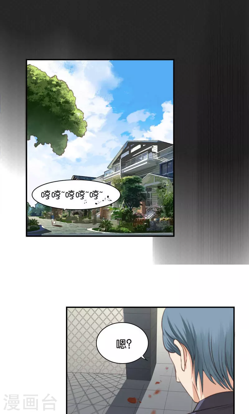 贫王韩漫全集-第90话 放鸽子最讨厌了无删减无遮挡章节图片 