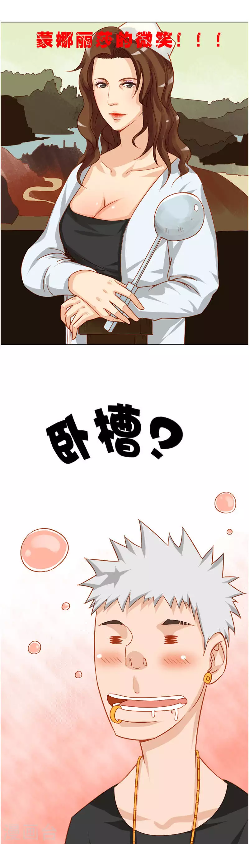 贫王韩漫全集-第10话 食堂也要国际化无删减无遮挡章节图片 