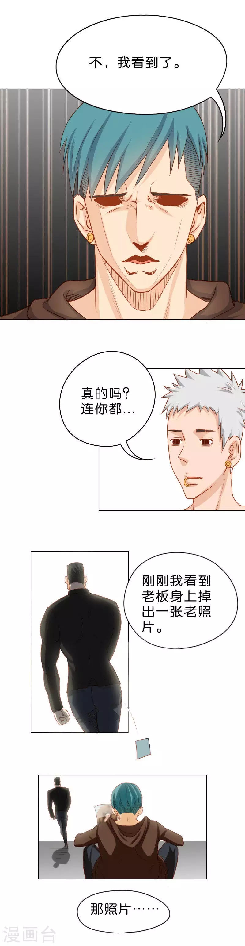 贫王韩漫全集-第10话 食堂也要国际化无删减无遮挡章节图片 