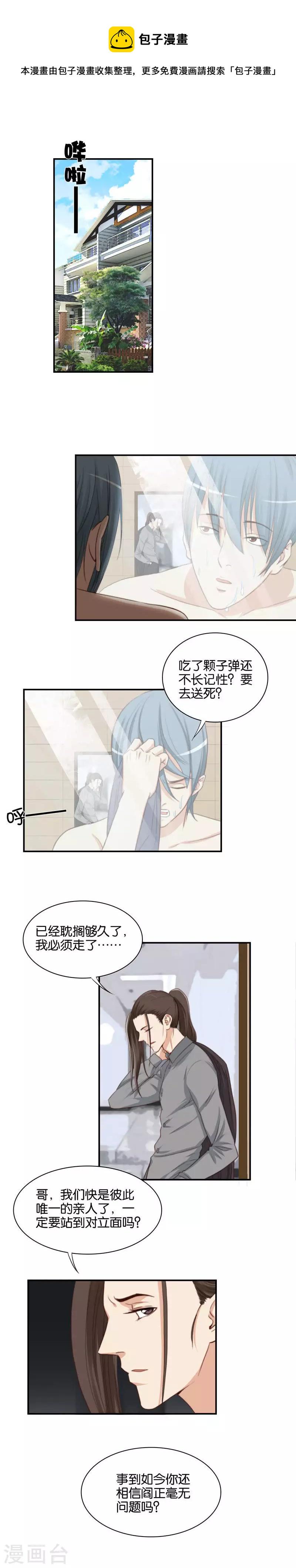 贫王韩漫全集-第92话 选择困难扔硬币就好无删减无遮挡章节图片 