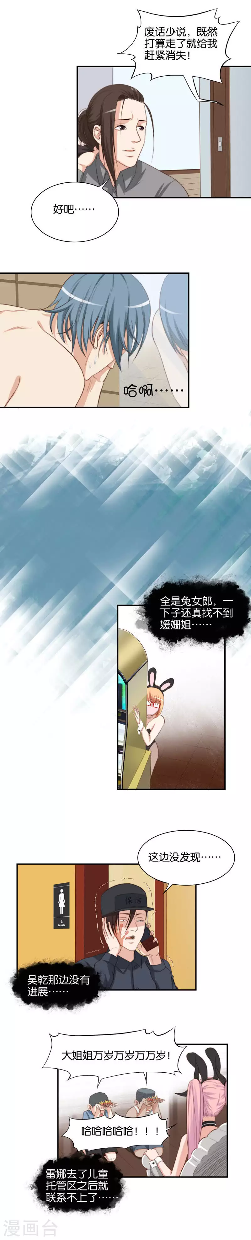 贫王韩漫全集-第92话 选择困难扔硬币就好无删减无遮挡章节图片 