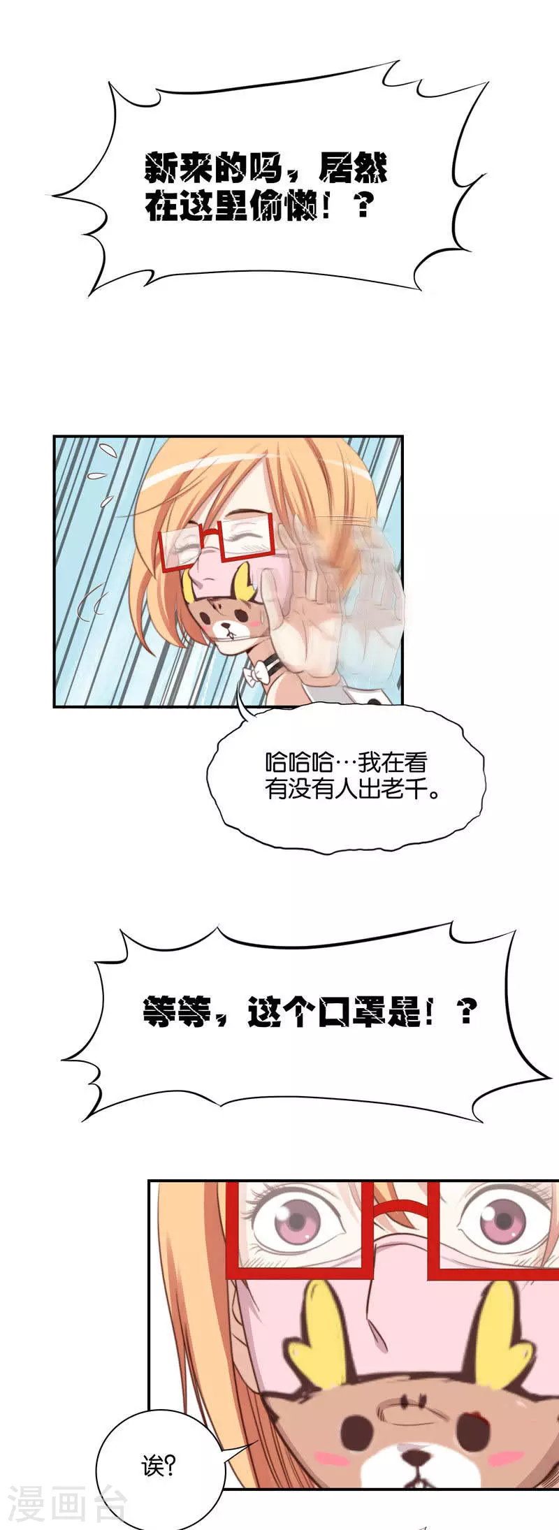 贫王韩漫全集-第92话 选择困难扔硬币就好无删减无遮挡章节图片 
