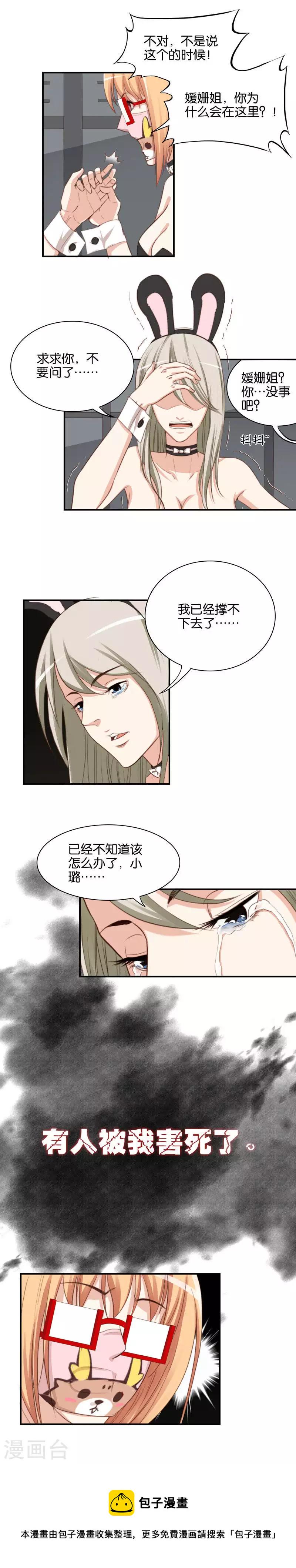 贫王韩漫全集-第92话 选择困难扔硬币就好无删减无遮挡章节图片 