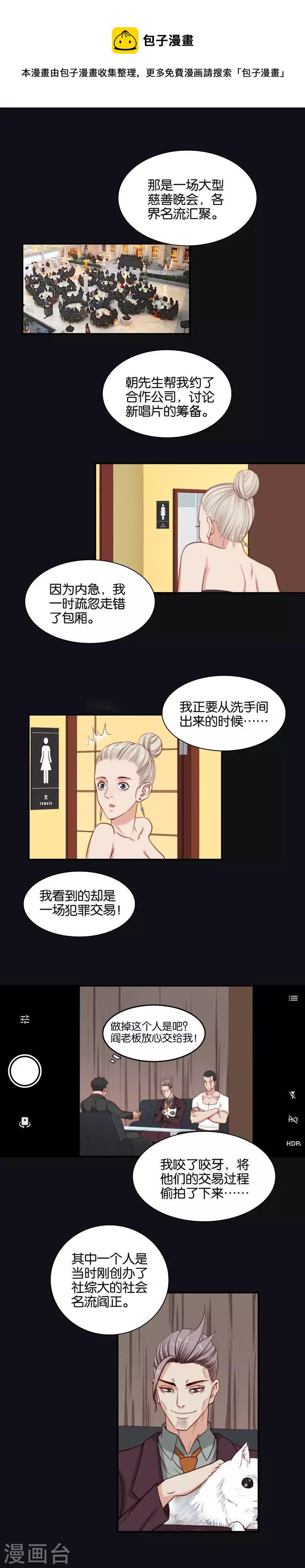 贫王韩漫全集-第93话 苦恼的时候找人聊聊无删减无遮挡章节图片 