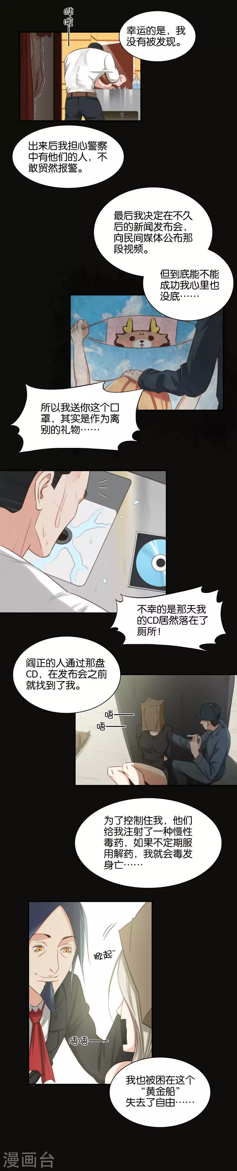 贫王韩漫全集-第93话 苦恼的时候找人聊聊无删减无遮挡章节图片 