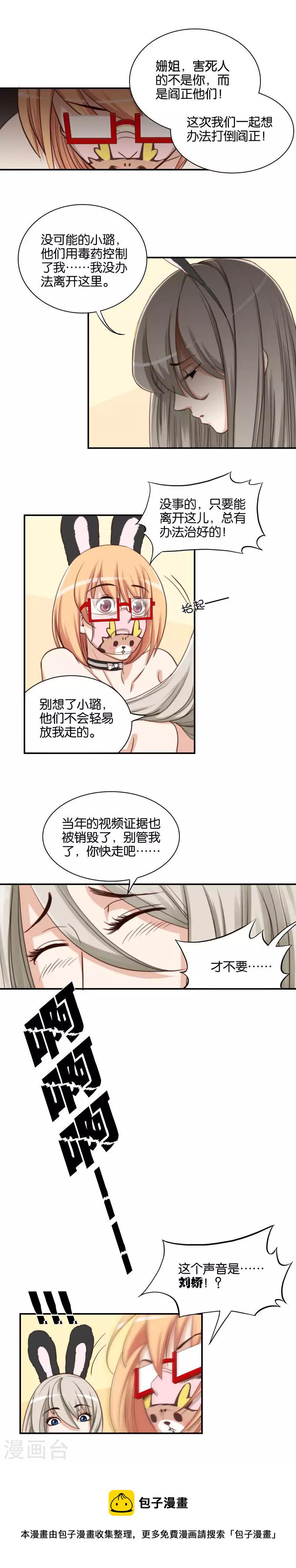 贫王韩漫全集-第93话 苦恼的时候找人聊聊无删减无遮挡章节图片 