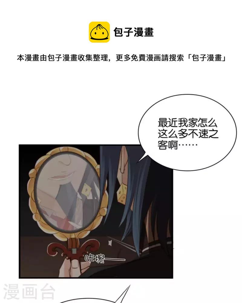 贫王韩漫全集-第94话 船到桥头自然直无删减无遮挡章节图片 