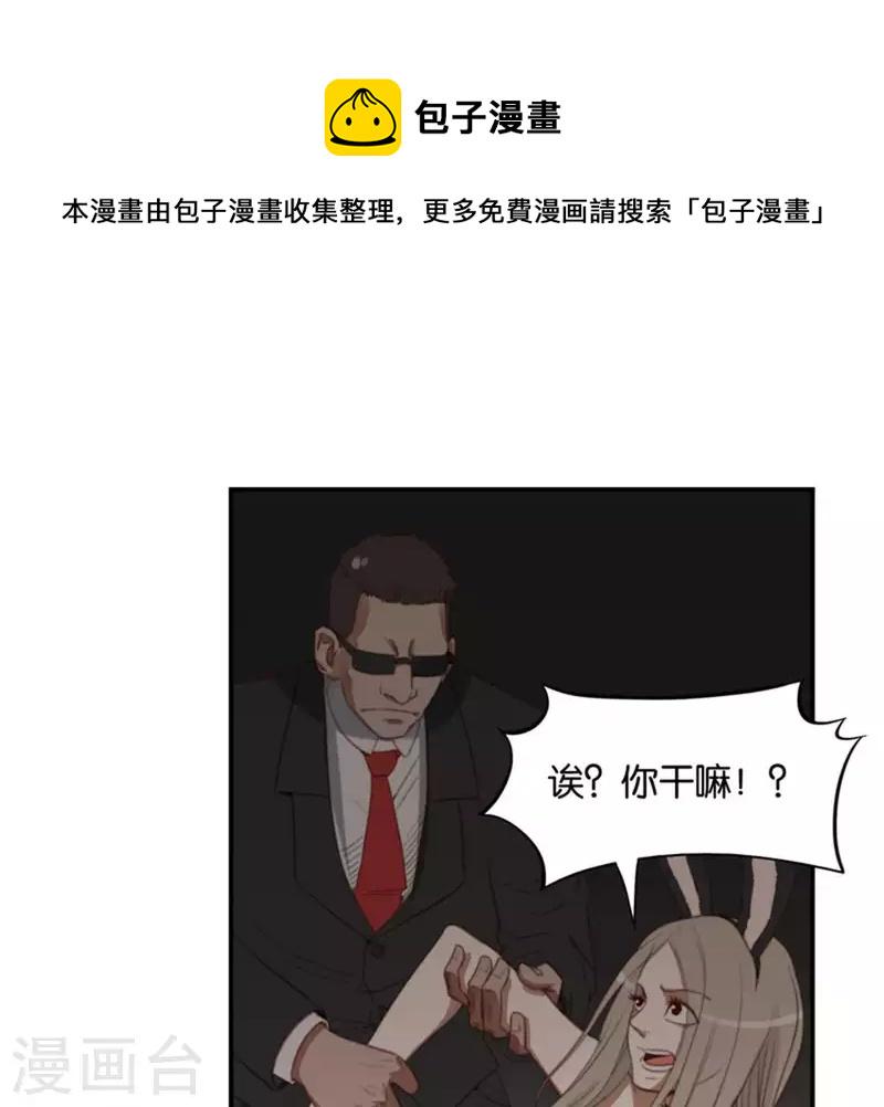 贫王韩漫全集-第94话 船到桥头自然直无删减无遮挡章节图片 