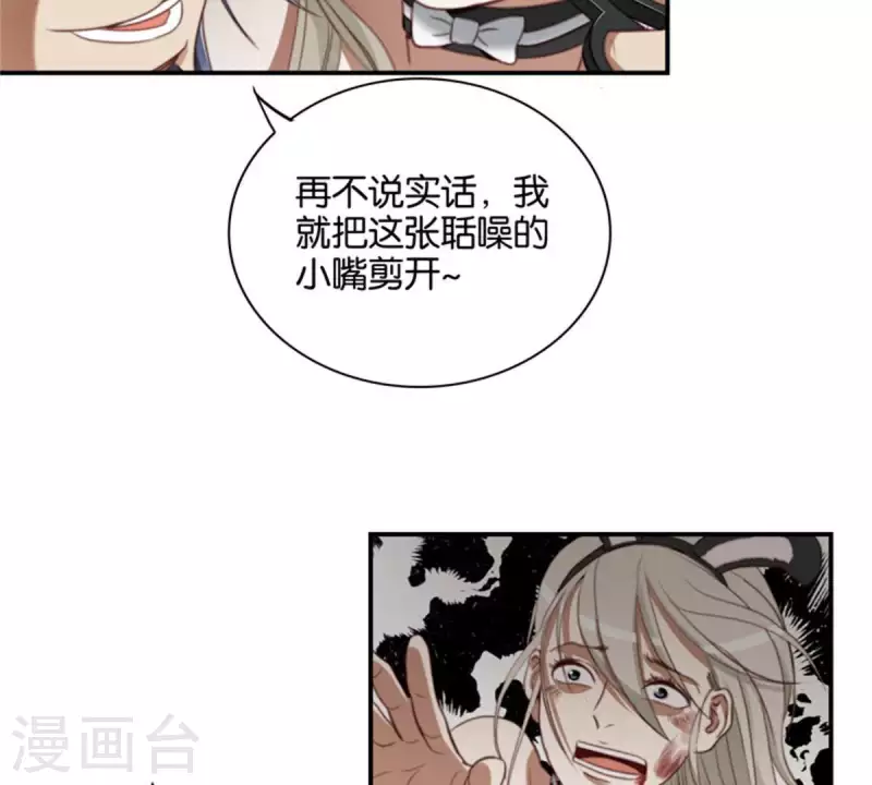 贫王韩漫全集-第94话 船到桥头自然直无删减无遮挡章节图片 