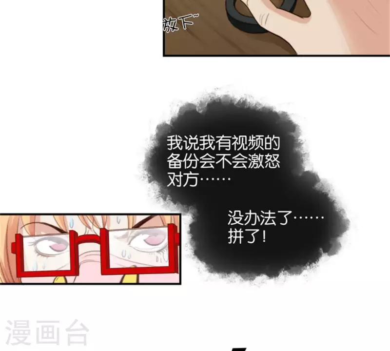 贫王韩漫全集-第94话 船到桥头自然直无删减无遮挡章节图片 