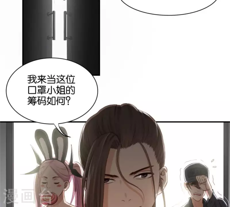 贫王韩漫全集-第94话 船到桥头自然直无删减无遮挡章节图片 