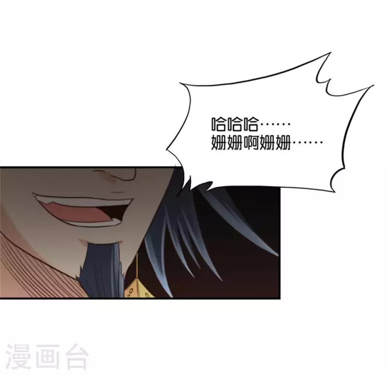 贫王韩漫全集-第94话 船到桥头自然直无删减无遮挡章节图片 