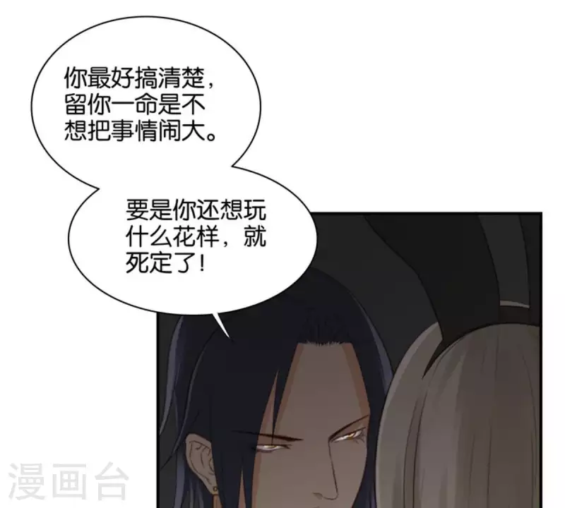 贫王韩漫全集-第94话 船到桥头自然直无删减无遮挡章节图片 