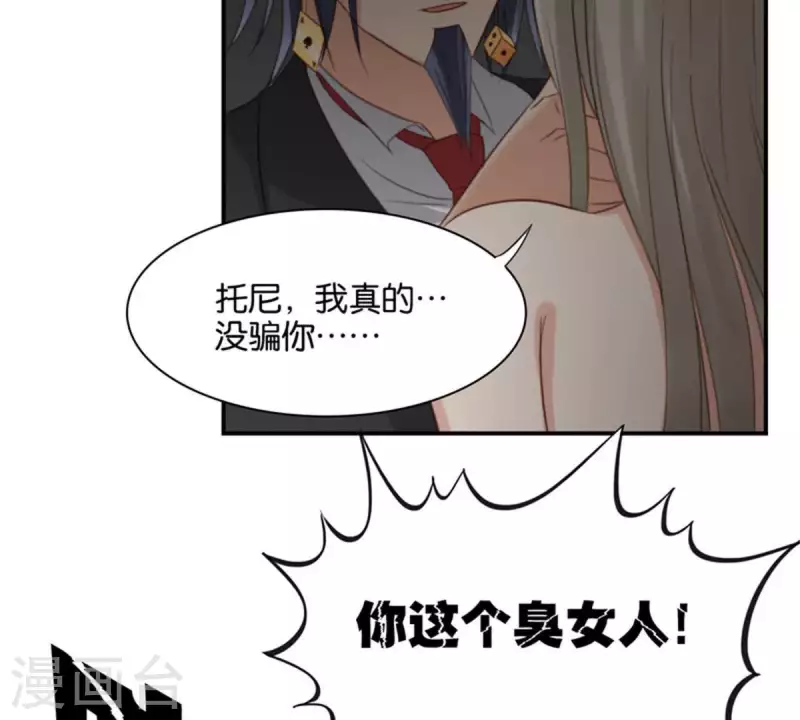 贫王韩漫全集-第94话 船到桥头自然直无删减无遮挡章节图片 