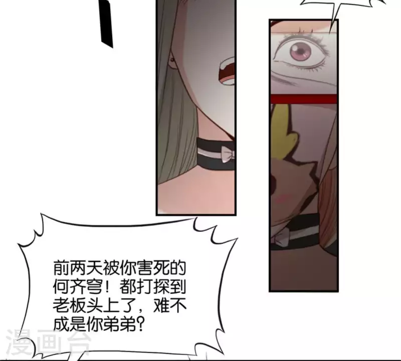 贫王韩漫全集-第94话 船到桥头自然直无删减无遮挡章节图片 