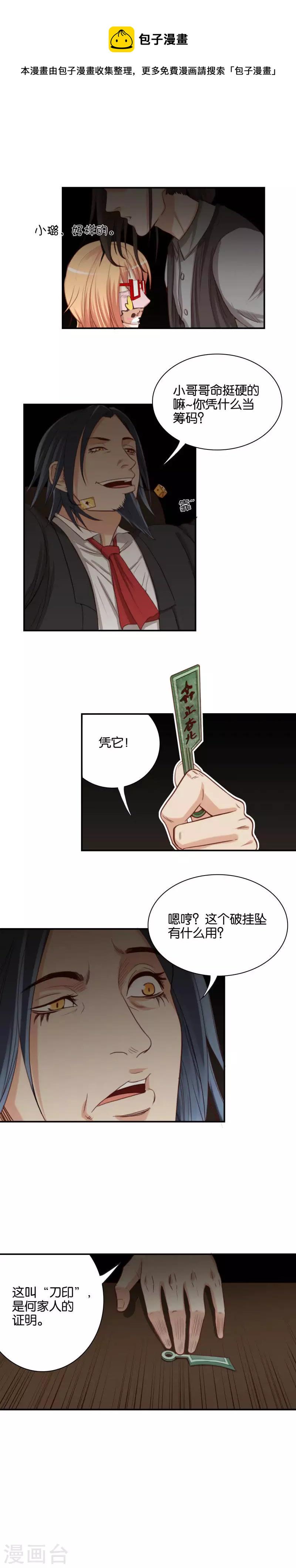贫王韩漫全集-第95话 你们的祖宗都厉害无删减无遮挡章节图片 