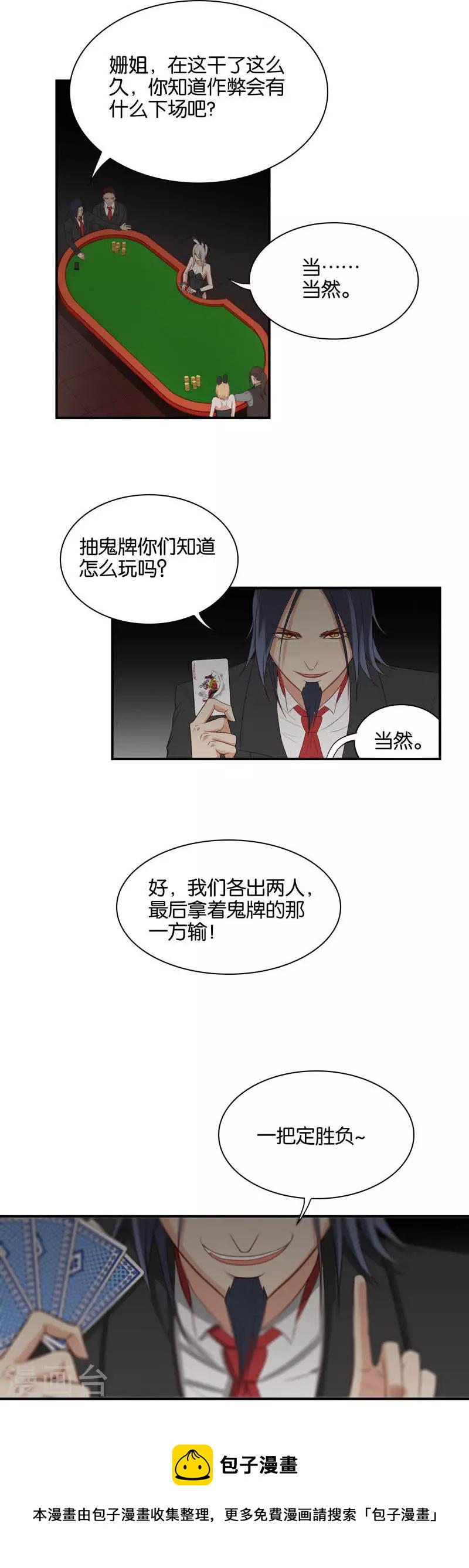 贫王韩漫全集-第95话 你们的祖宗都厉害无删减无遮挡章节图片 