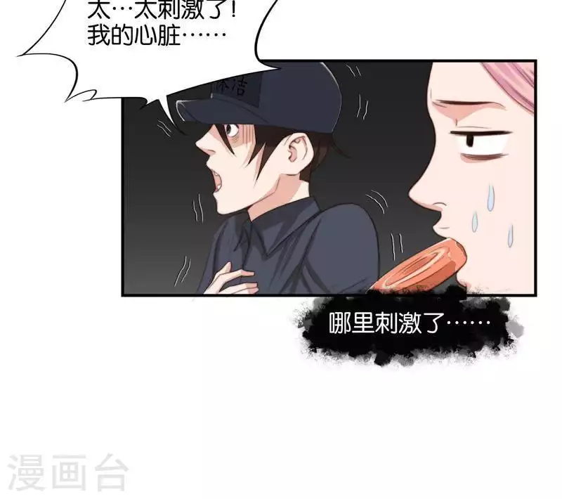 贫王韩漫全集-第96话 面瘫玩抽鬼牌无删减无遮挡章节图片 