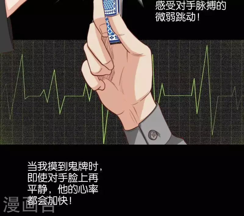 贫王韩漫全集-第97话 玄学VS黑科技无删减无遮挡章节图片 