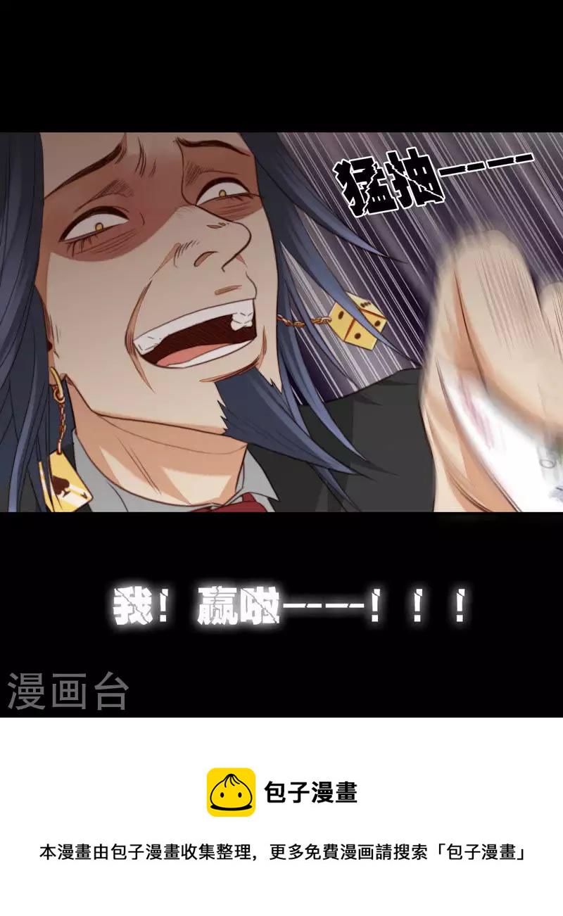 贫王韩漫全集-第97话 玄学VS黑科技无删减无遮挡章节图片 