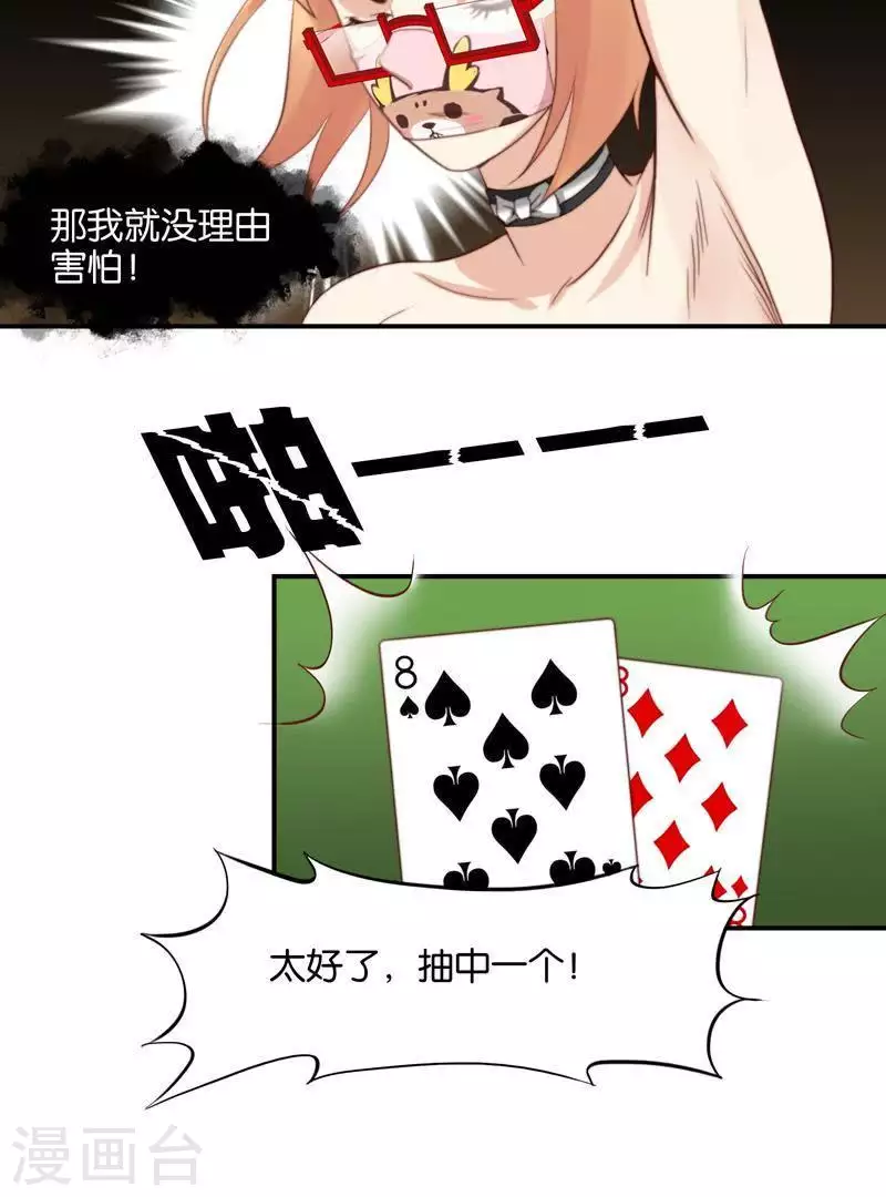 贫王韩漫全集-第97话 玄学VS黑科技无删减无遮挡章节图片 