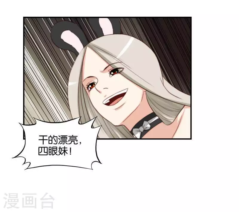 贫王韩漫全集-第97话 玄学VS黑科技无删减无遮挡章节图片 